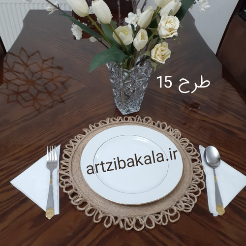 زیر بشقابی کنفی