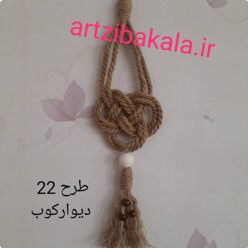 دیوار کوب فانتزی جنس نخ کنف